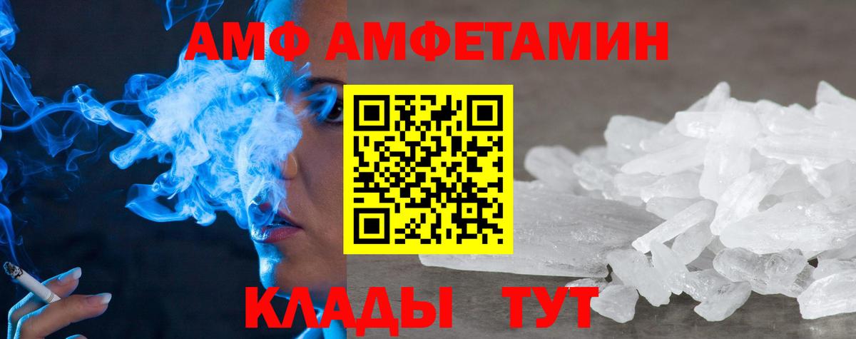 Амфетамин Розовый Иваново