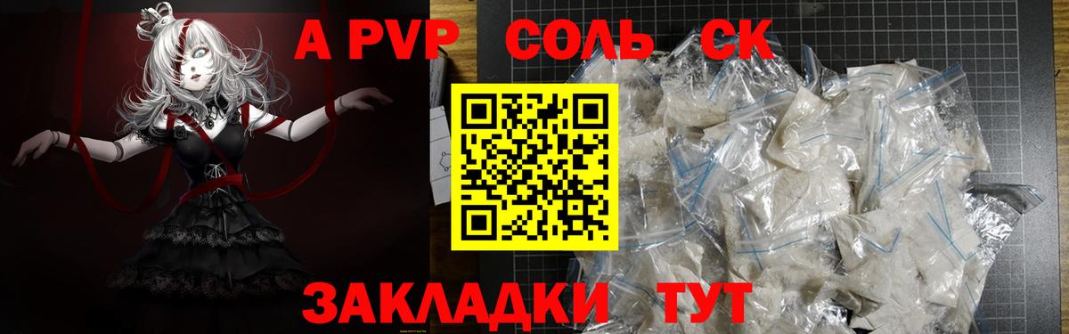 A-PVP  А ПВП Crystall  Вход с VPN  Иваново  A-PVP кристаллы 