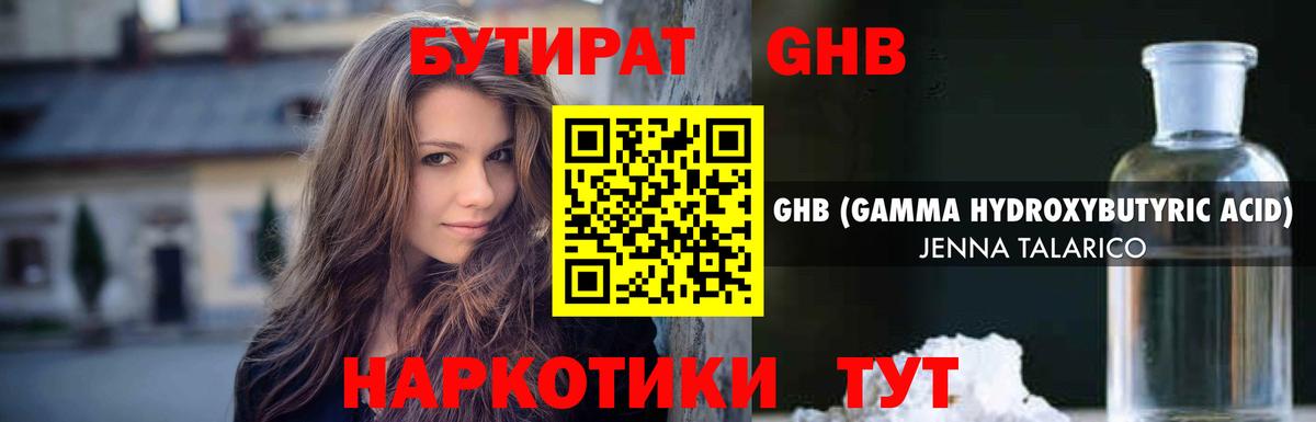 Бутират BDO 33%  Вход с VPN  Бутират  Иваново 
