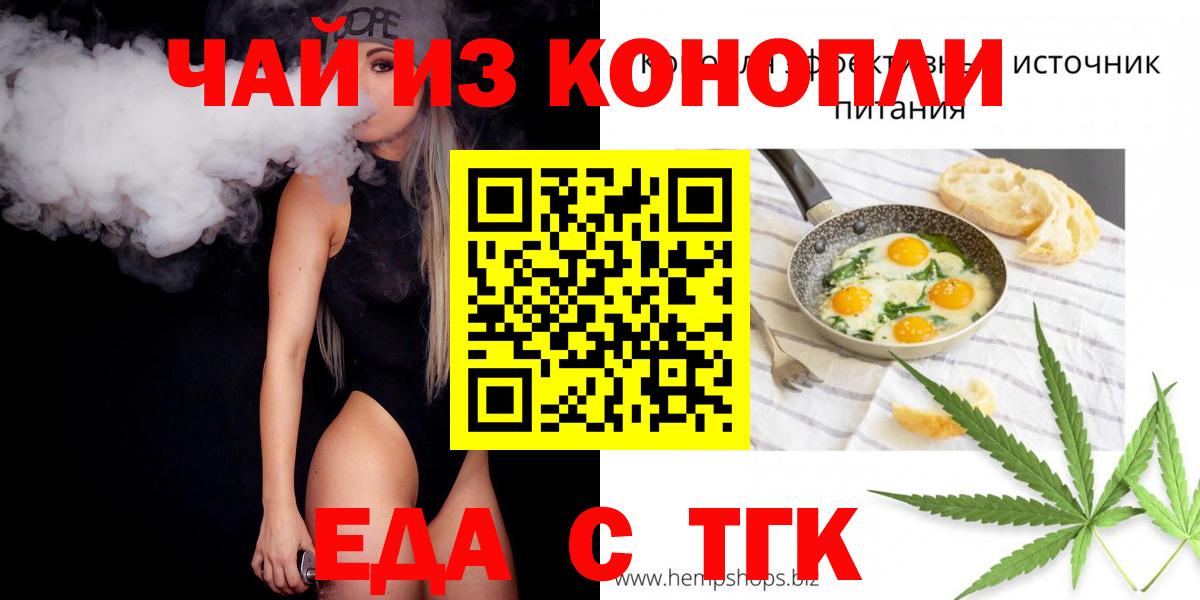 Canna-Cookies марихуана  Вход с VPN  Иваново 