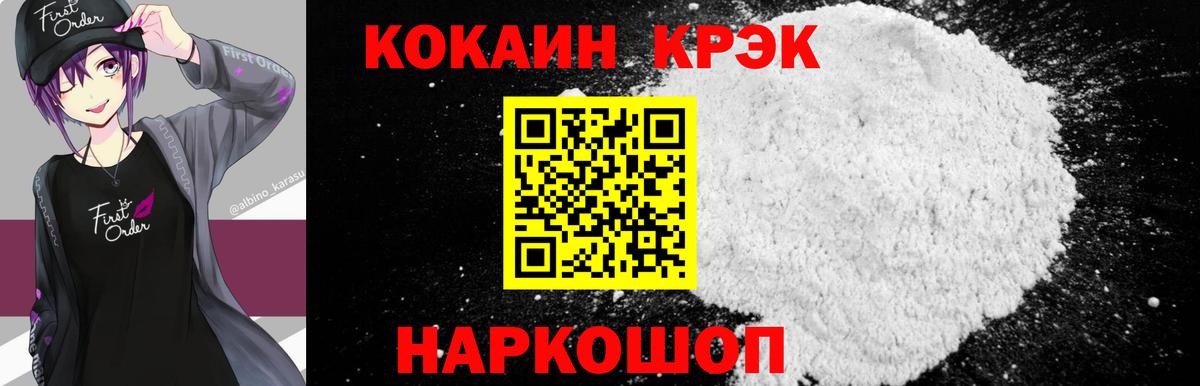 КОКАИН Columbia Иваново