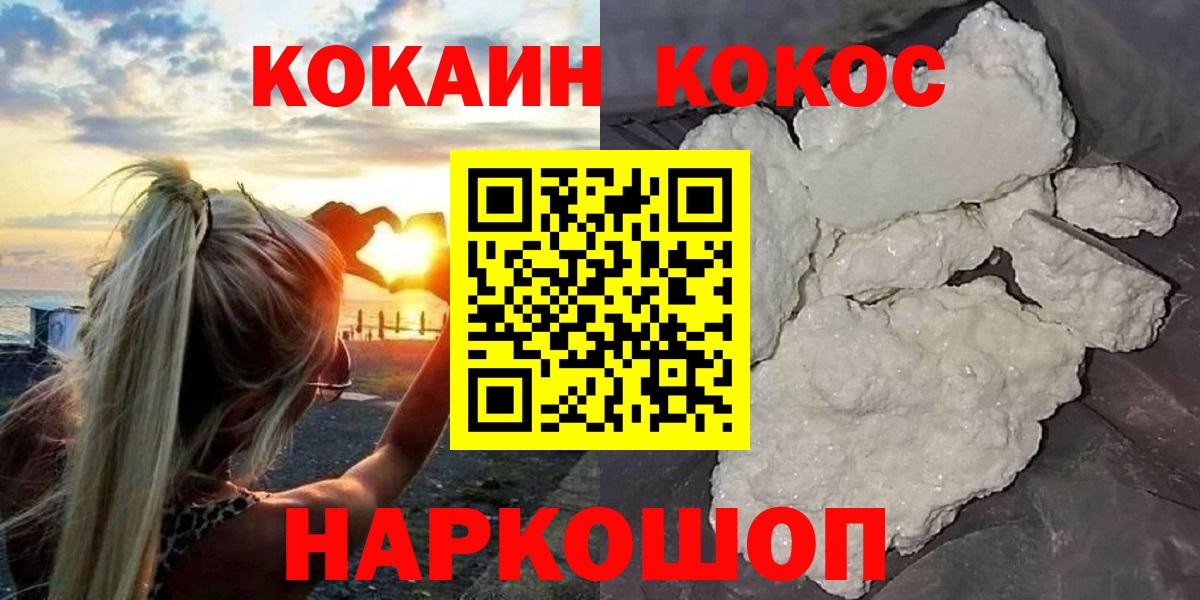 Cocaine Боливия  Кокаин 98%  Вход с VPN  Иваново 