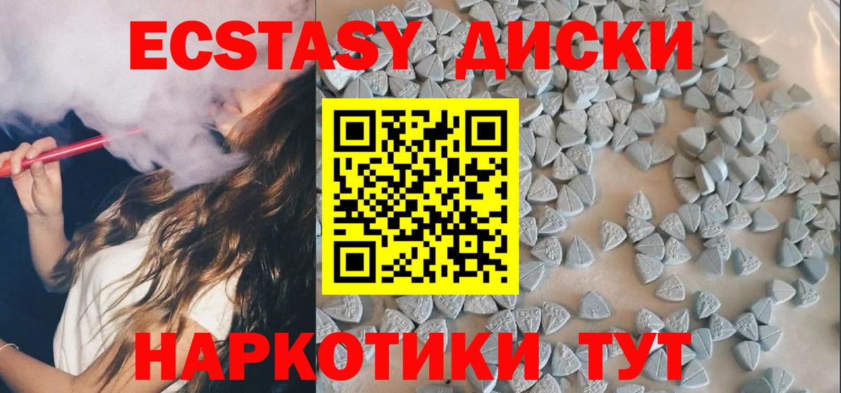 Ecstasy 280мг Иваново