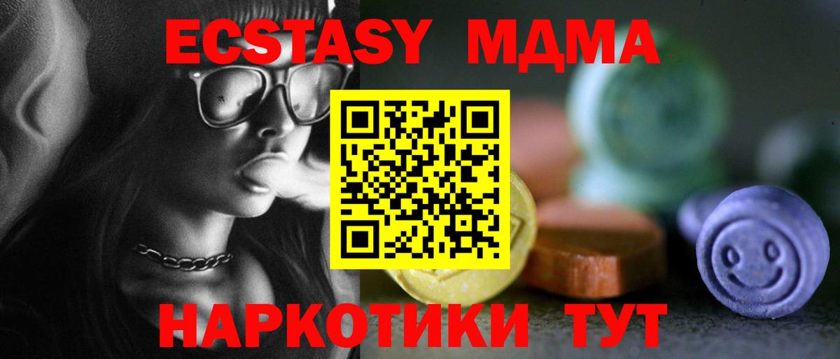 Ecstasy DUBAI  где найти наркотики  Экстази  Иваново  ЭКСТАЗИ XTC  Вход с VPN 