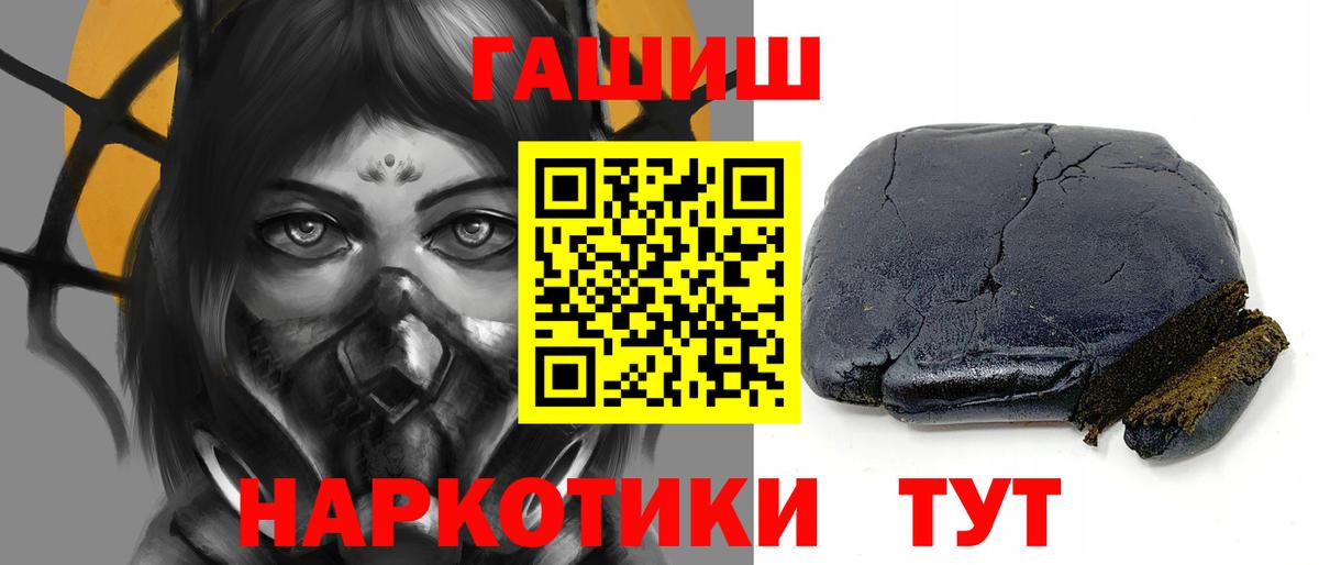 Гашиш индика сатива  Вход с VPN  Иваново  Гашиш Cannabis 