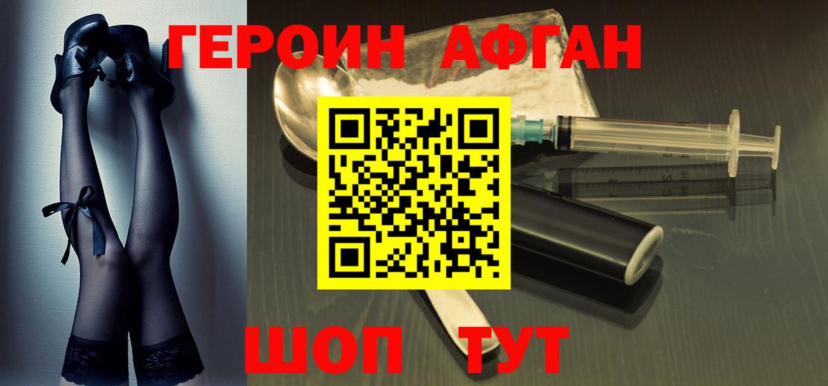 Героин хмурый  Героин  Иваново  Вход с VPN 