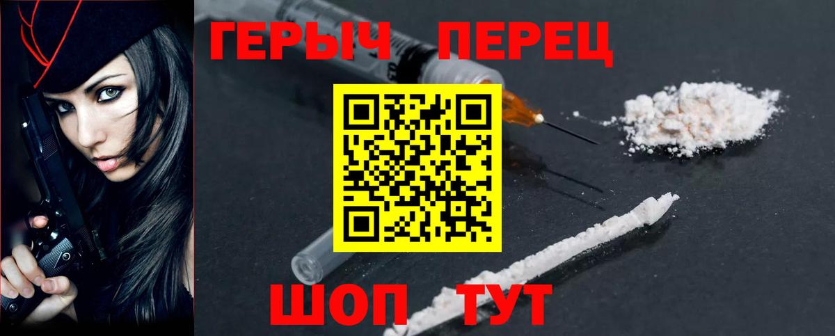Героин VHQ Иваново