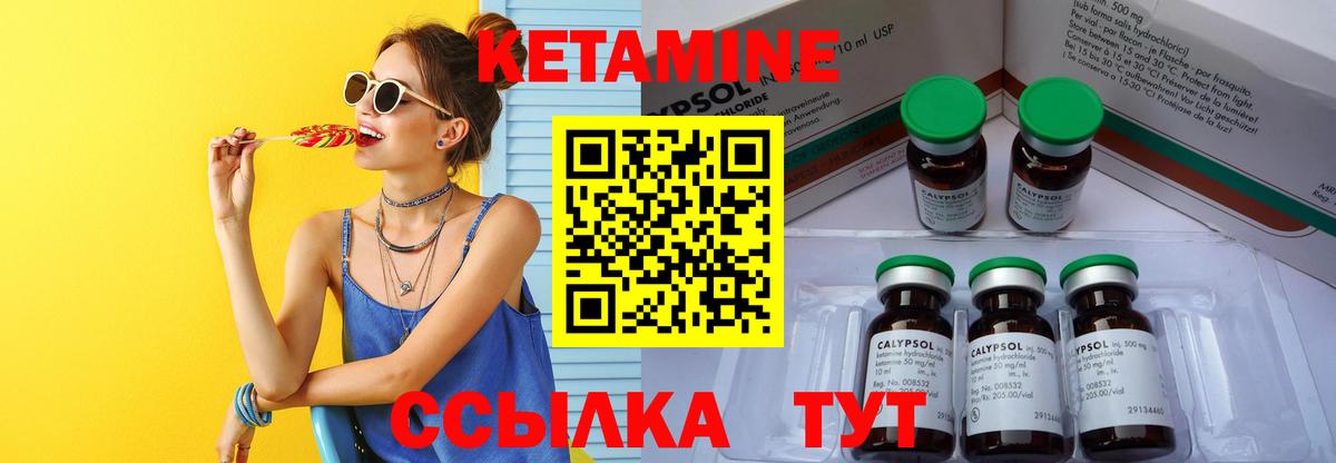 Кетамин ketamine  Вход с VPN  КЕТАМИН ketamine  Иваново 