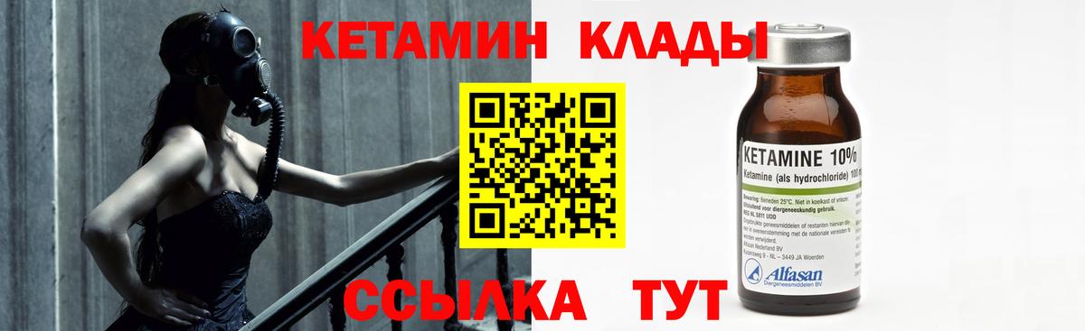 Кетамин ketamine Иваново