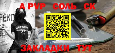 ALPHA-PVP Малгобек