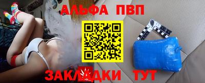 ALPHA-PVP Малгобек