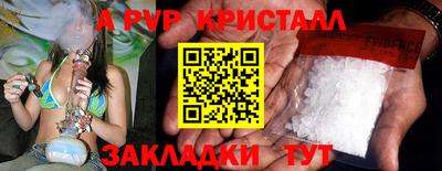 ALPHA-PVP Малгобек