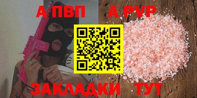 ALPHA-PVP Малгобек