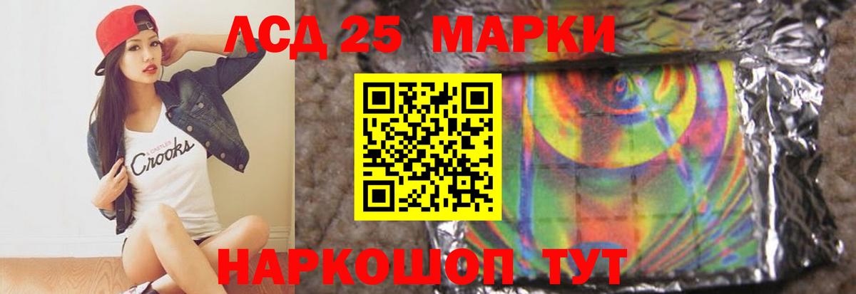 LSD-25 экстази кислота  Вход с VPN  ЛСД экстази  Лсд 25 экстази ecstasy  Иваново 