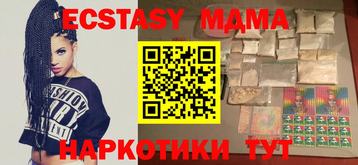 МДМА VHQ Иваново