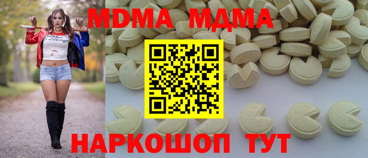 Иваново  МДМА кристаллы  Вход с VPN  MDMA кристаллы 