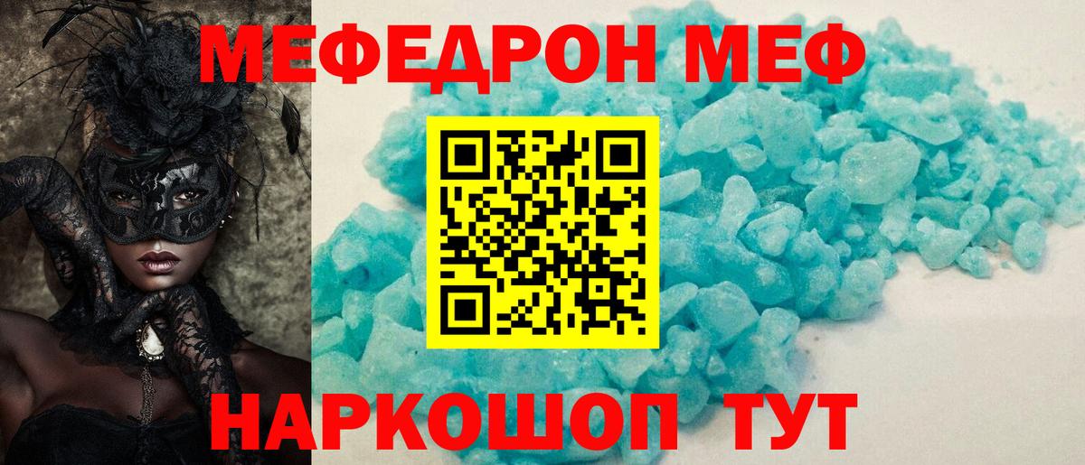 МЕФ мука Иваново