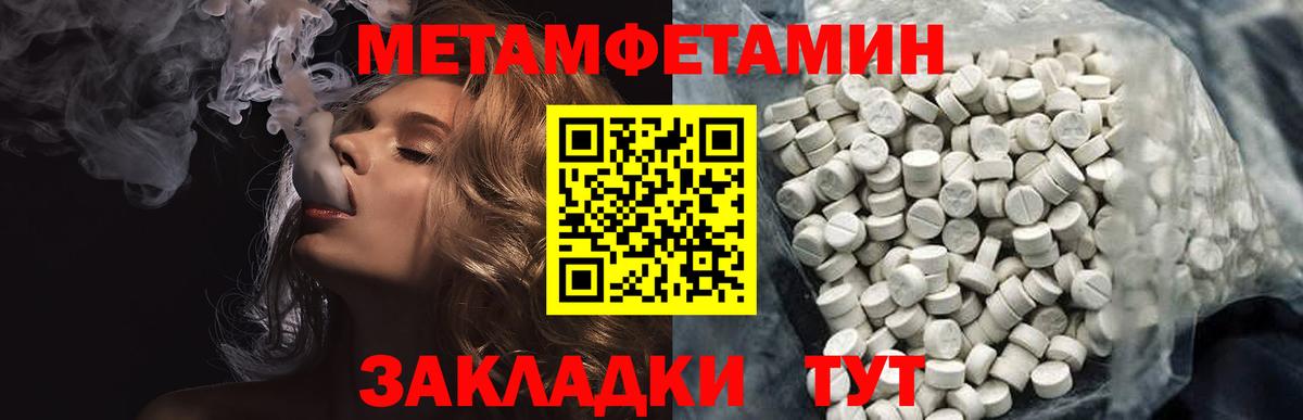 Первитин винт Иваново