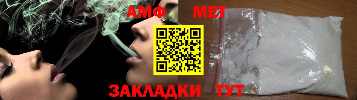 Иваново  МЕТАМФЕТАМИН  Вход с VPN  Метамфетамин Декстрометамфетамин 99.9% 
