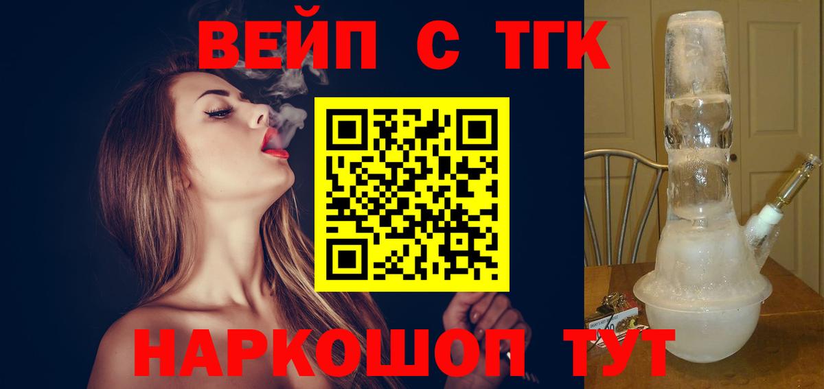 Иваново  ТГК Wax  Вход с VPN  Дистиллят ТГК гашишное масло 
