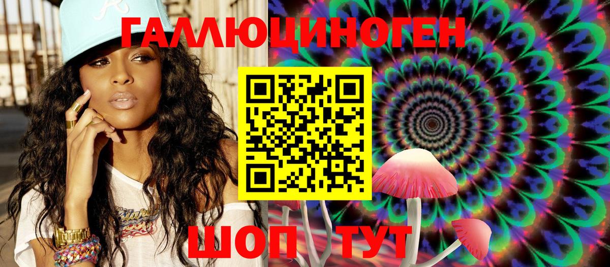 Псилоцибиновые грибы мицелий  Вход с VPN  Иваново 