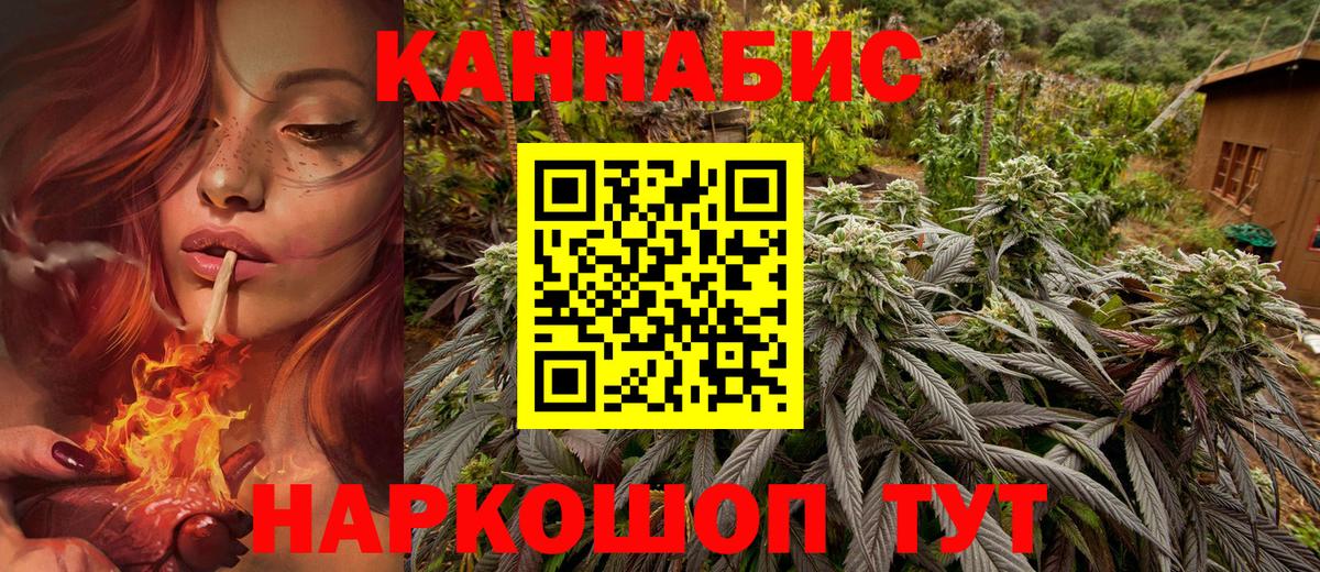 МАРИХУАНА OG Kush  Вход с VPN  Иваново  Бошки Шишки VHQ 