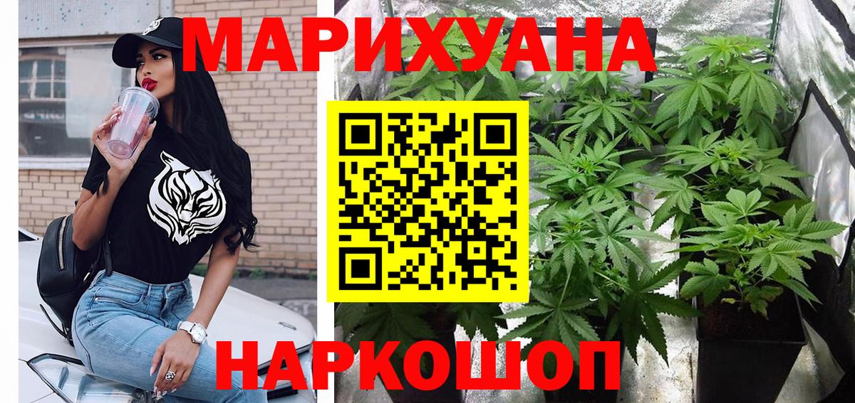 МАРИХУАНА OG Kush Иваново